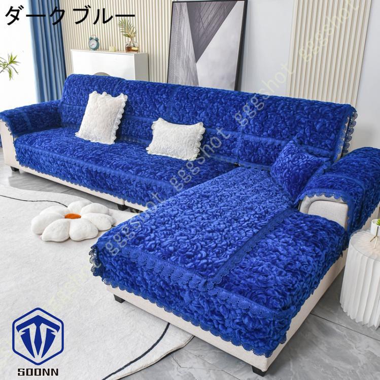 ペットソファーカバー ソファーカバー ソファーシーツ ソファー保護カバー 防塵 防汚 三人掛け 滑り止め ペット用品 室内マット 柔らかい キルティング保護 