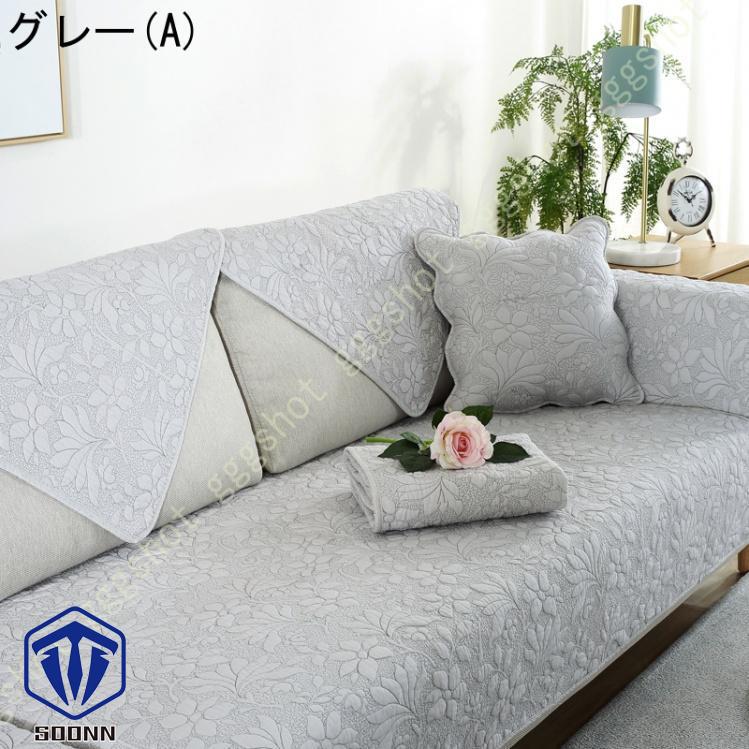 ペットソファーカバー ソファーカバー ソファーシーツ カウチソファカバー 滑り止め 爪とぎ防止 肘付き ソファー保護カバー 洗える 傷防止 おしゃれ 犬猫対策 