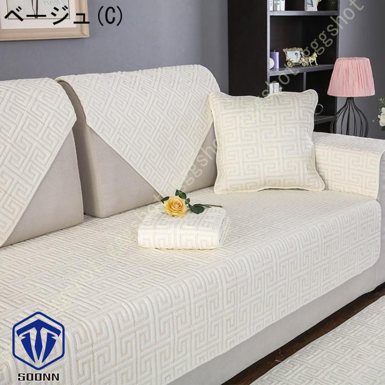 ペットソファーカバー ソファーカバー ソファーシーツ カウチソファカバー 滑り止め 爪とぎ防止 肘付き ソファー保護カバー 洗える 傷防止 おしゃれ 犬猫対策 