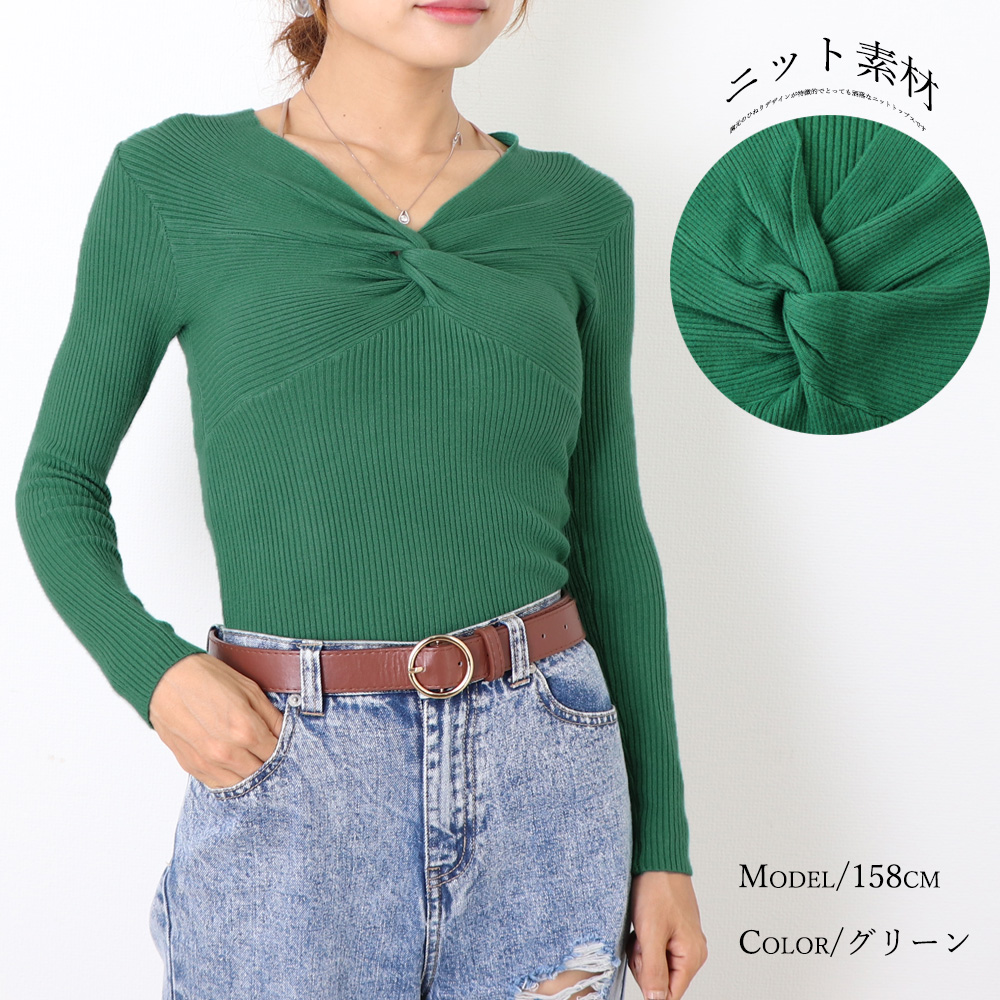ツイスト リブ ニット トップス レディース ひねり ニットソー Vネック ストレッチ 