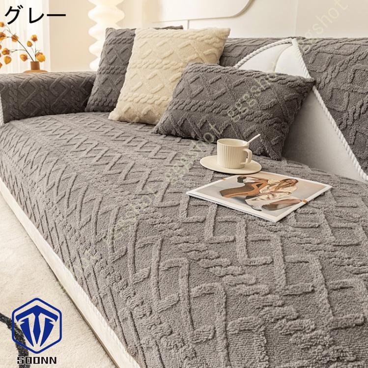 ペットソファーカバー ソファーカバー ソファーシーツ ソファー保護カバー 防塵 防汚 室内マット あったか ペット用品 三人掛け 滑り止め キルティング保護 
