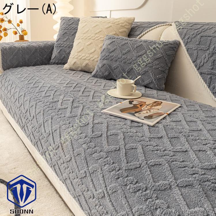 ペットソファーカバー ソファーカバー ソファーシーツ ソファー保護カバー 防塵 防汚 室内マット あったか ペット用品 三人掛け 滑り止め キルティング保護 