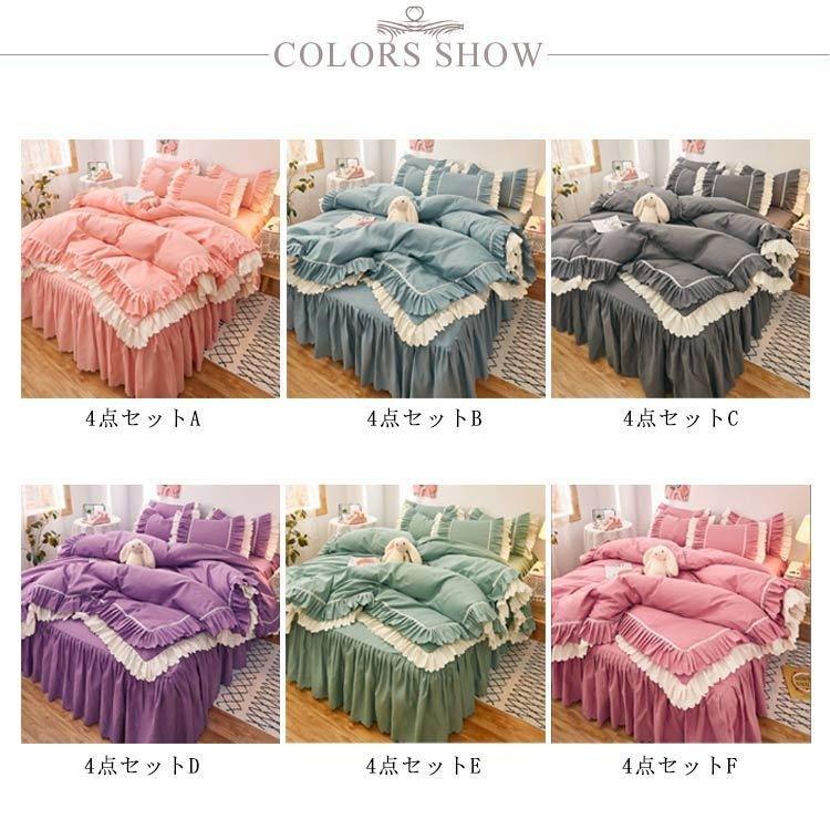 ダブルかわいい可愛いフリル付きセミダブルセット子どもフリル韓国布団カバー可愛いシングルロングベッドスカート子供北欧おし  
