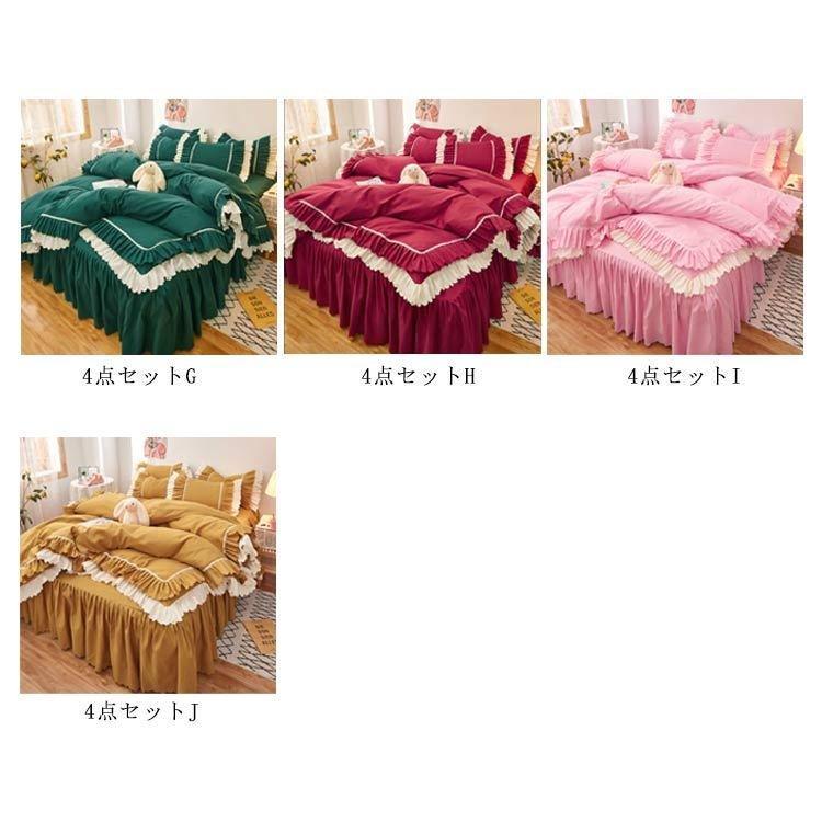 ダブルかわいい可愛いフリル付きセミダブルセット子どもフリル韓国布団カバー可愛いシングルロングベッドスカート子供北欧おし  