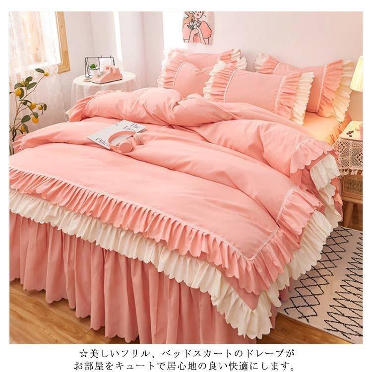 ダブルかわいい可愛いフリル付きセミダブルセット子どもフリル韓国布団カバー可愛いシングルロングベッドスカート子供北欧おし  
