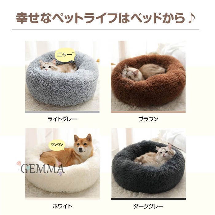 送料無料 ペットベッド 犬 ふわふわ もこもこ 猫ベッド 洗える 小型犬 ペット用品 中型犬 犬ベッド 滑り止め付き 猫用 ペットクッション 可愛い 