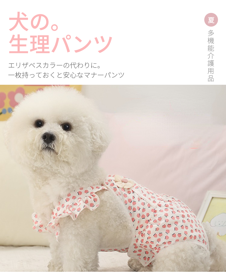 中小型犬用オムツカバー 犬用生理パンツ サニタリーパンツ マナーウェア ドッグウェア 犬服 サスペンダー付 しつけ用品 介護用 おむつカバー マーキング防止 