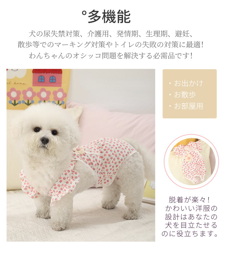 中小型犬用オムツカバー 犬用生理パンツ サニタリーパンツ マナーウェア ドッグウェア 犬服 サスペンダー付 しつけ用品 介護用 おむつカバー マーキング防止 