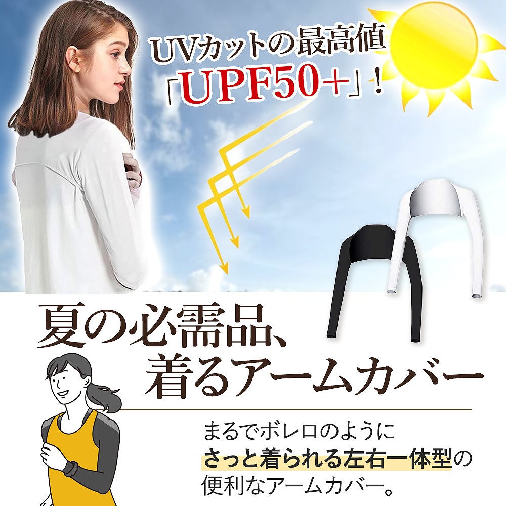 アームカバー UVカット 冷感 レディース おしゃれ 作業用 通勤 通学 日焼け止め アウトドア トレーニング 。 旅行 スポーツ ゴルフ ガーデニングおすすめ 