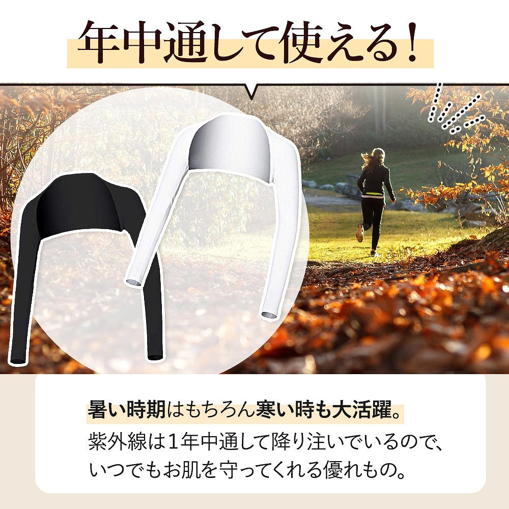 アームカバー UVカット 冷感 レディース おしゃれ 作業用 通勤 通学 日焼け止め アウトドア トレーニング 。 旅行 スポーツ ゴルフ ガーデニングおすすめ 