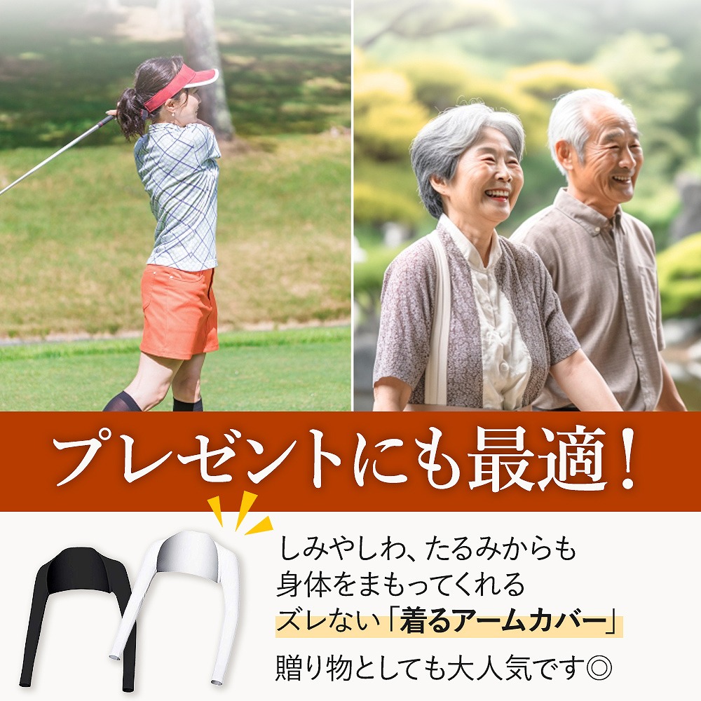 アームカバー UVカット 冷感 レディース おしゃれ 作業用 通勤 通学 日焼け止め アウトドア トレーニング 。 旅行 スポーツ ゴルフ ガーデニングおすすめ 