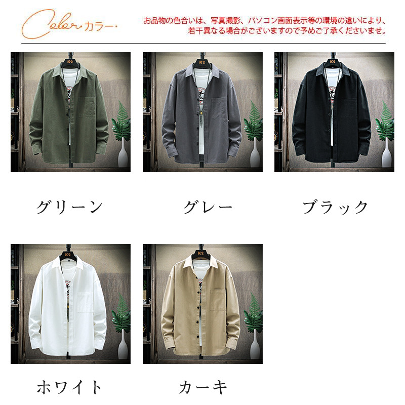 カジュアルシャツ メンズ ワーク シャツ 長袖シャツ 大きいサイズ 紳士服 秋物 無地 アメお洒落 春秋 無地 開襟シャツ アウター 通勤 