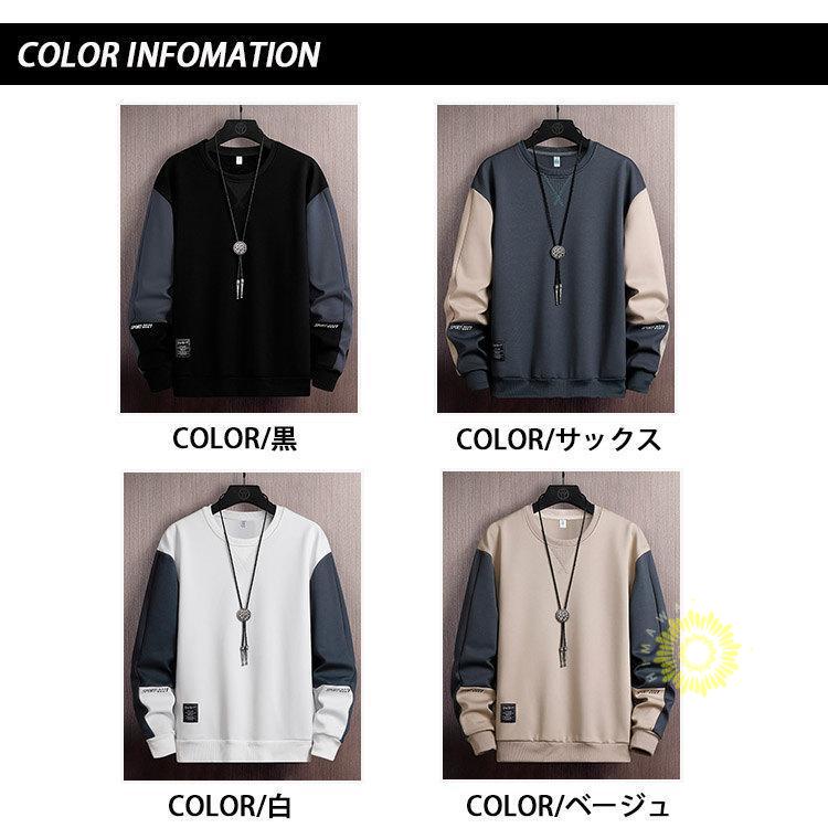 トレーナー メンズ 長袖 プルオーバー クルーネック スウェットシャツ 秋コーデ 長袖 秋服 カジュアル トップス カラー切替 