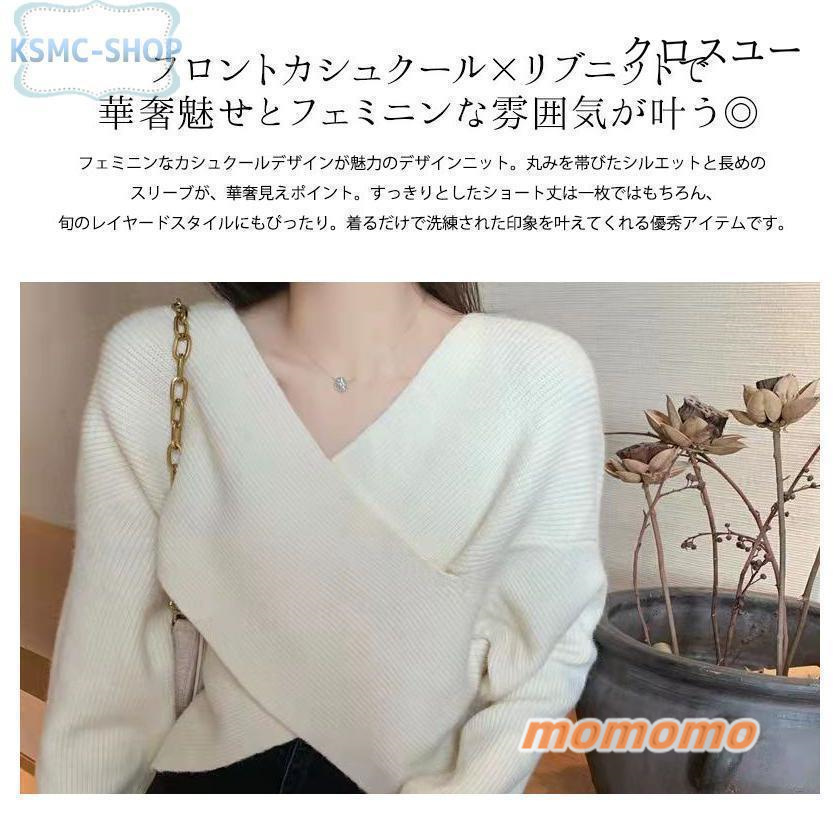 フロントカシュクールニット ニット カシュクール セーター レディース トップス 長袖 アシンメトリ 秋冬 Vネック ロングスリーブ 厚手 ライトニット リブニット