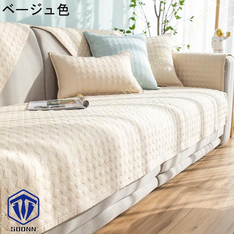 ペットソファーカバー ソファーカバー ソファーシーツ カウチソファカバー 滑り止め 爪とぎ防止 傷防止 ソファー保護カバー 犬猫対策 柔らかい 肘付き 洗える 