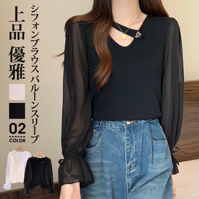 ニットトップス 異素材 切り替え シフォン袖 レディース Vネック ぽわん袖 シアースリーブ トップス ニット シフォン 長袖 透け感 プルオーバー 