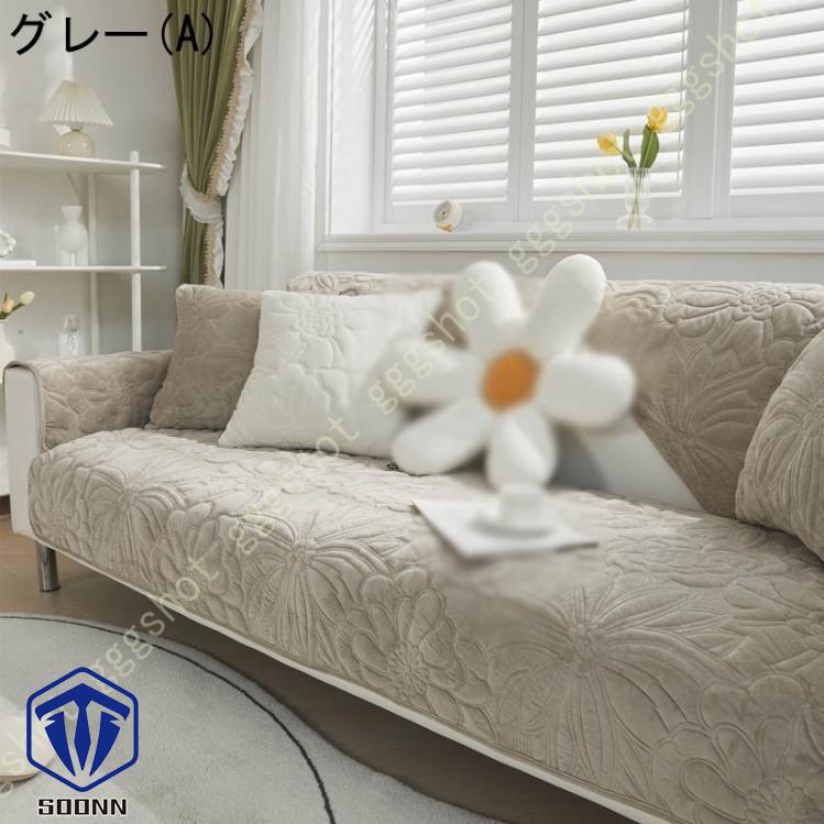 ペットソファーカバー ソファーカバー ソファーシーツ カウチソファカバー ペット用品 滑り止め 厚手 防塵 キルティング保護 背もたれカバー ソファ保護 