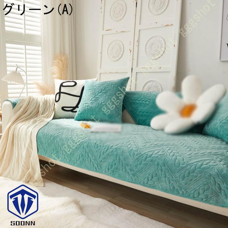 ペットソファーカバー ソファーカバー ソファーシーツ カウチソファカバー ペット用品 滑り止め 厚手 防塵 キルティング保護 背もたれカバー ソファ保護 