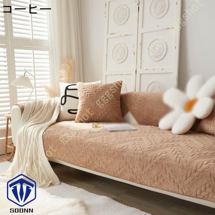 ペットソファーカバー ソファーカバー ソファーシーツ カウチソファカバー ペット用品 滑り止め 厚手 防塵 キルティング保護 背もたれカバー ソファ保護 