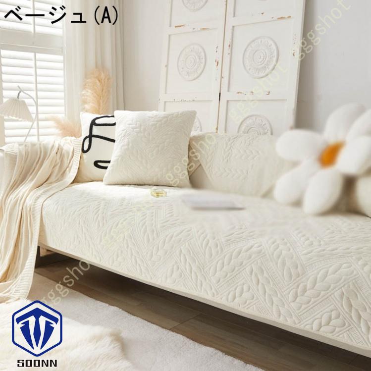 ペットソファーカバー ソファーカバー ソファーシーツ カウチソファカバー ペット用品 滑り止め 厚手 防塵 キルティング保護 背もたれカバー ソファ保護 