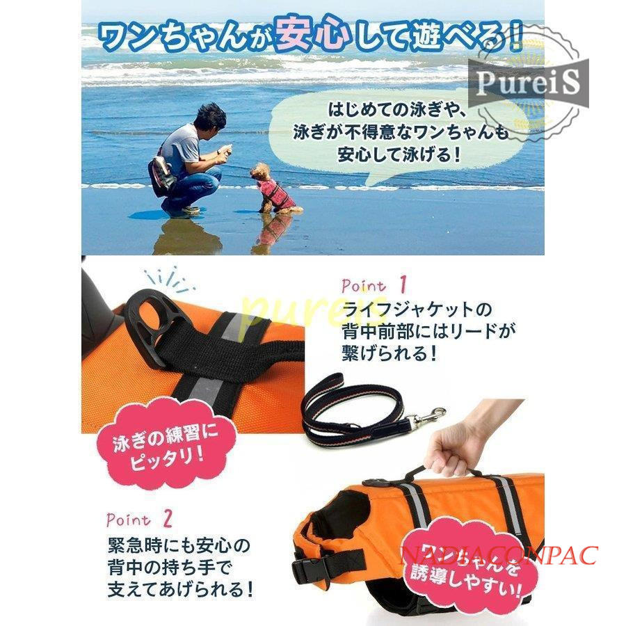 ライフジャケット ペット浮き輪 救命胴衣 水遊び スイムウェア ドッグ リハビリ ライフベスト フローティングベスト 大型 犬 中型 服 ドッグウェア 犬服 小型犬 
