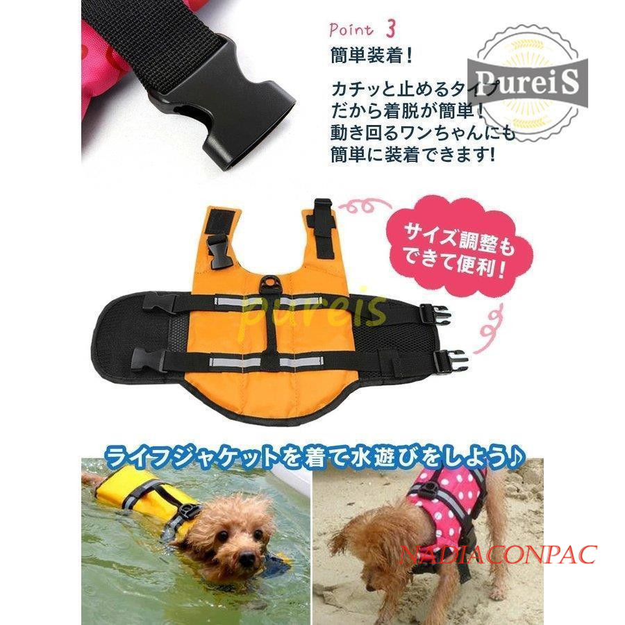 ライフジャケット ペット浮き輪 救命胴衣 水遊び スイムウェア ドッグ リハビリ ライフベスト フローティングベスト 大型 犬 中型 服 ドッグウェア 犬服 小型犬 