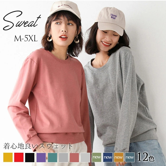 トレーナー レディース 体型カバー メンズ トップス コットン ゆったりルームウェア プルオーバー オーバーサイズ 長袖 ビッグシルエット クルーネック 