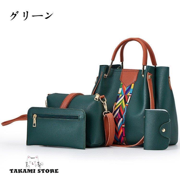 4つセット トートバッグ レディース ショルダーバッグ 2WAYハンドバッグ ファッション 大人 シンプル 鞄 可愛い 通勤用バッグ かばん 斜め掛け 7色 肩掛け 