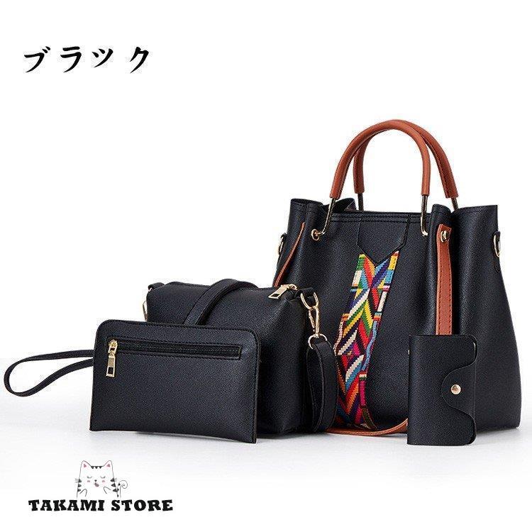 4つセット トートバッグ レディース ショルダーバッグ 2WAYハンドバッグ ファッション 大人 シンプル 鞄 可愛い 通勤用バッグ かばん 斜め掛け 7色 肩掛け 