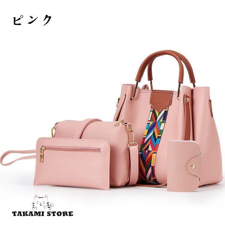 4つセット トートバッグ レディース ショルダーバッグ 2WAYハンドバッグ ファッション 大人 シンプル 鞄 可愛い 通勤用バッグ かばん 斜め掛け 7色 肩掛け 