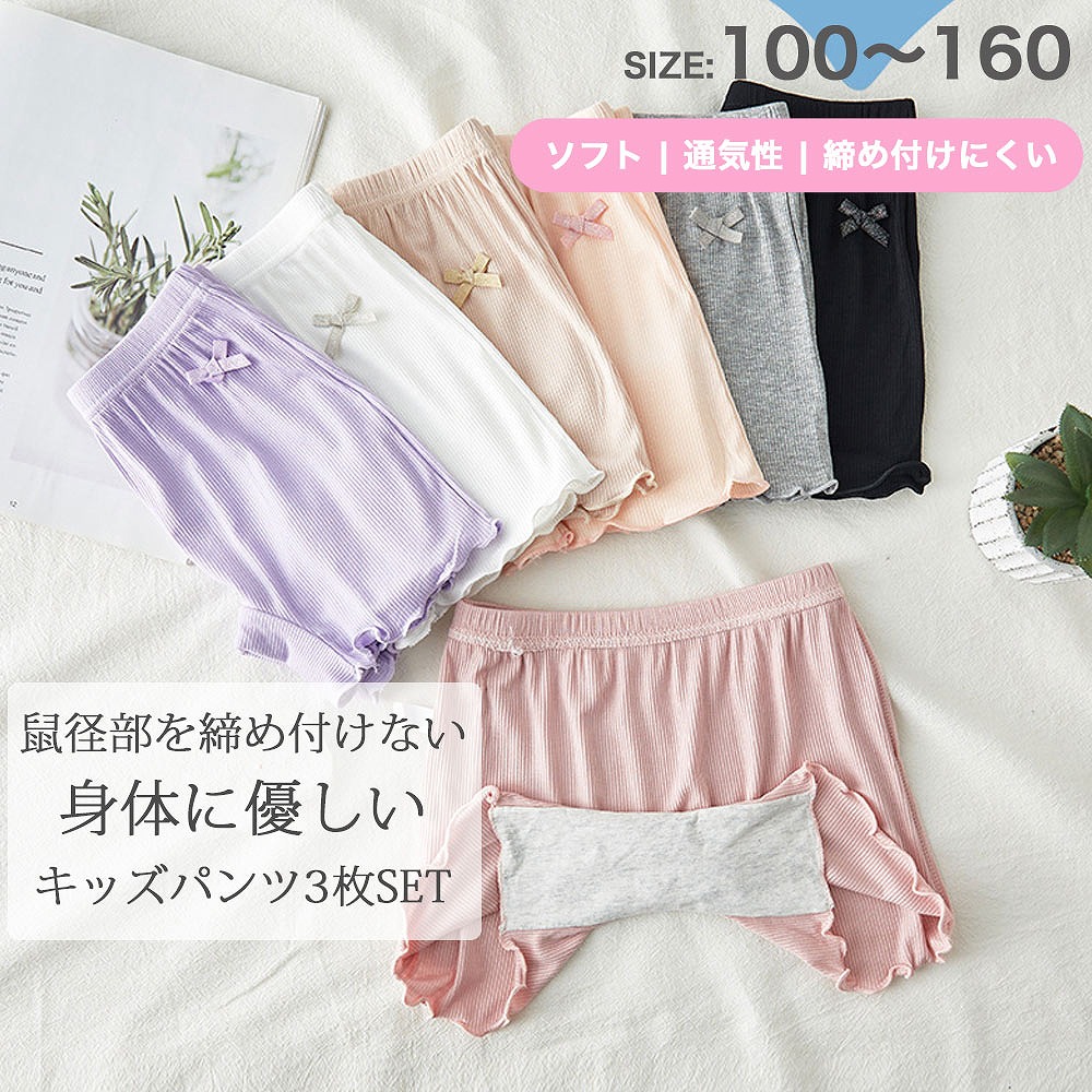 キッズパンツ 女の子 ショーツ 鼠径部を締め付けない ボクサー型 オーバーパンツ１分丈 キッズ ジュニア レギンス ペチパンツ スパッツ インナーパンツ 薄手 