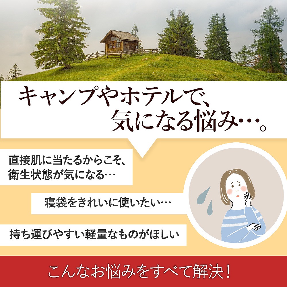 インナーシュラフ 軽量 夏 冬 寝袋 洗える 。 車中泊 ツーリング 封筒型 キャンプ 肌掛け 災害 緊急 インナー 登山 収納袋付 おすすめ アウトドア テント 
