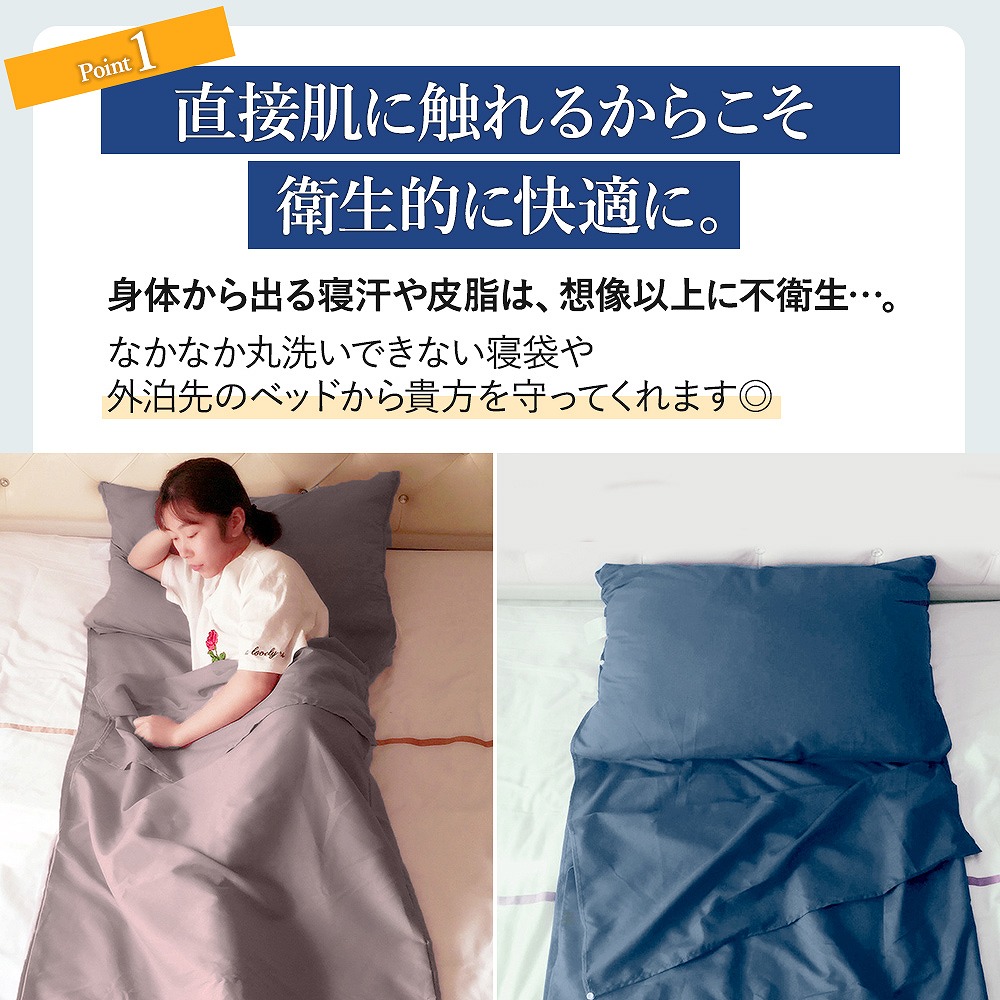 インナーシュラフ 軽量 夏 冬 寝袋 洗える 。 車中泊 ツーリング 封筒型 キャンプ 肌掛け 災害 緊急 インナー 登山 収納袋付 おすすめ アウトドア テント 