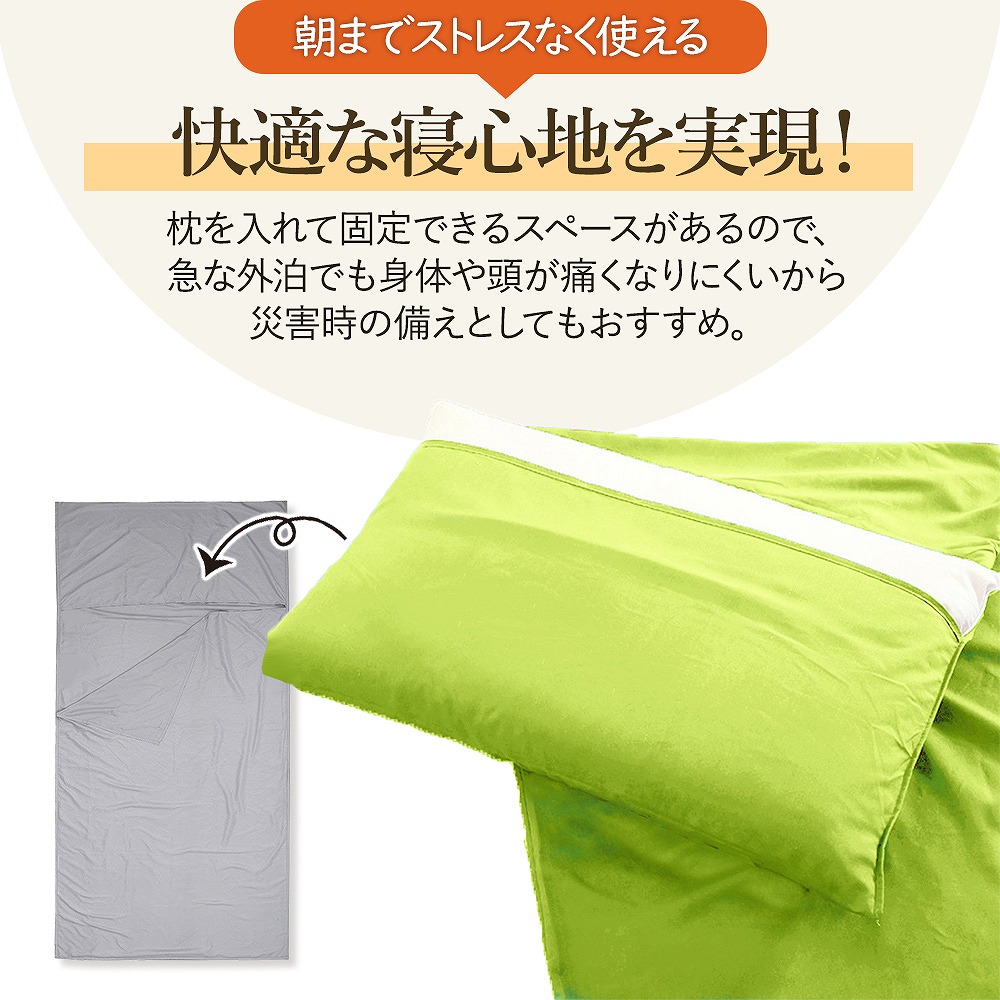 インナーシュラフ 軽量 夏 冬 寝袋 洗える 。 車中泊 ツーリング 封筒型 キャンプ 肌掛け 災害 緊急 インナー 登山 収納袋付 おすすめ アウトドア テント 