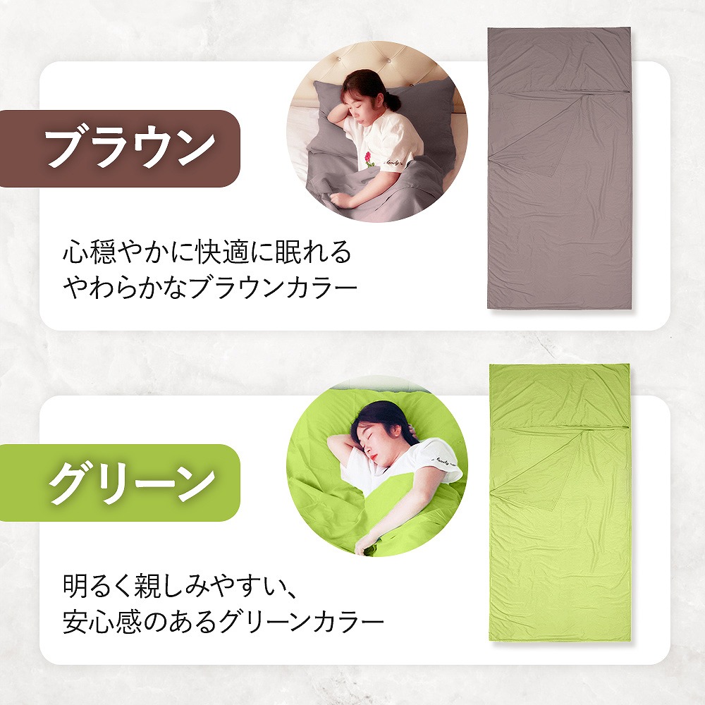 インナーシュラフ 軽量 夏 冬 寝袋 洗える 。 車中泊 ツーリング 封筒型 キャンプ 肌掛け 災害 緊急 インナー 登山 収納袋付 おすすめ アウトドア テント 