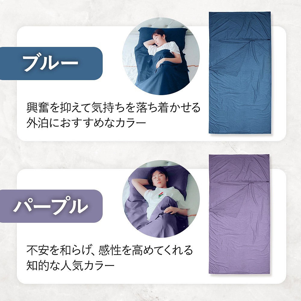 インナーシュラフ 軽量 夏 冬 寝袋 洗える 。 車中泊 ツーリング 封筒型 キャンプ 肌掛け 災害 緊急 インナー 登山 収納袋付 おすすめ アウトドア テント 
