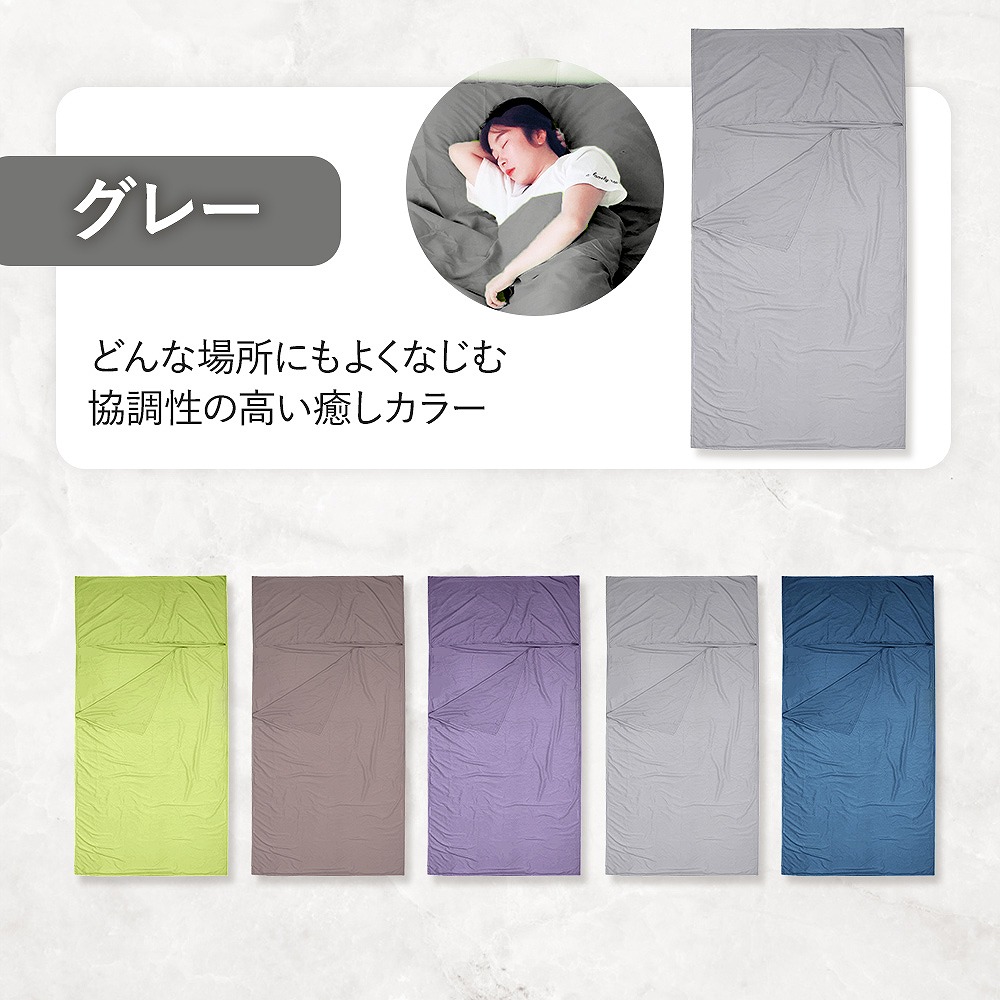 インナーシュラフ 軽量 夏 冬 寝袋 洗える 。 車中泊 ツーリング 封筒型 キャンプ 肌掛け 災害 緊急 インナー 登山 収納袋付 おすすめ アウトドア テント 