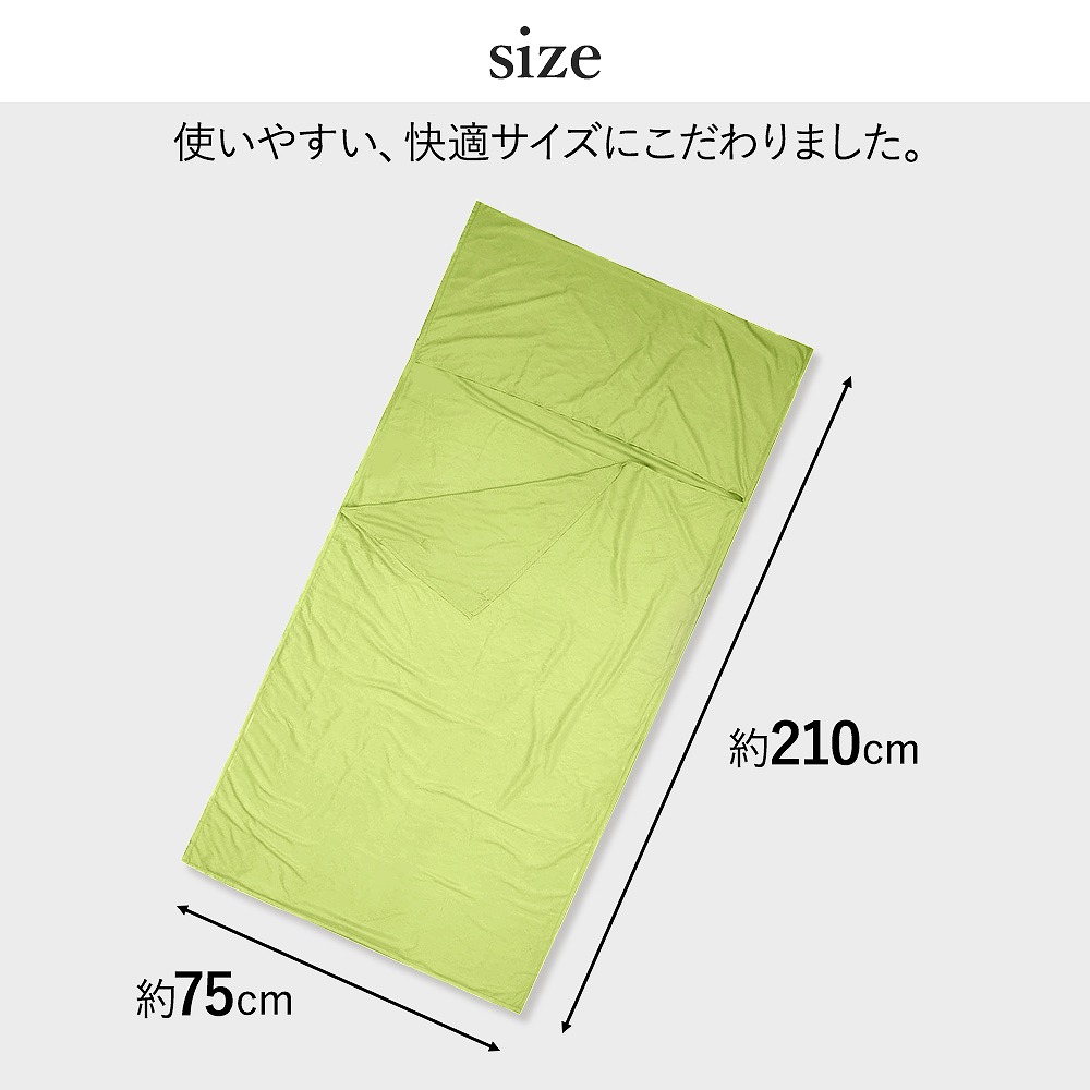 インナーシュラフ 軽量 夏 冬 寝袋 洗える 。 車中泊 ツーリング 封筒型 キャンプ 肌掛け 災害 緊急 インナー 登山 収納袋付 おすすめ アウトドア テント 