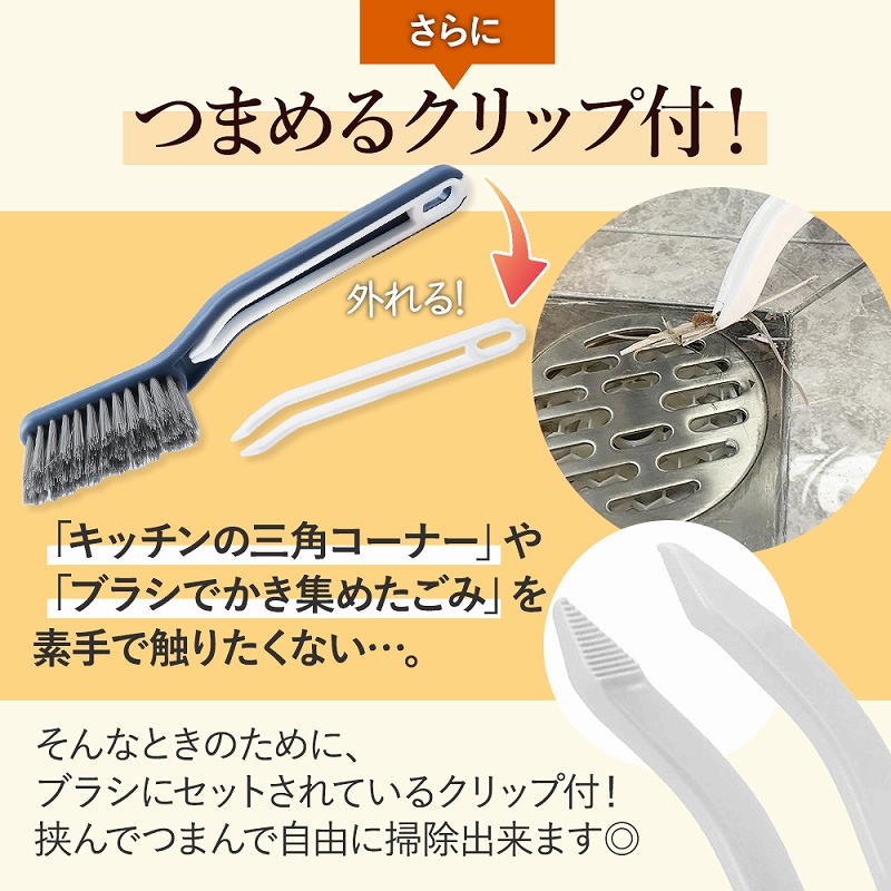 掃除ブラシ お風呂掃除 お風呂 浴室 床 タイル ブラシ コンロ 洗濯機 5本セット ハンドタイプ シンク ホコリ 洗面台 サッシ クリップ エアコン 送風口 