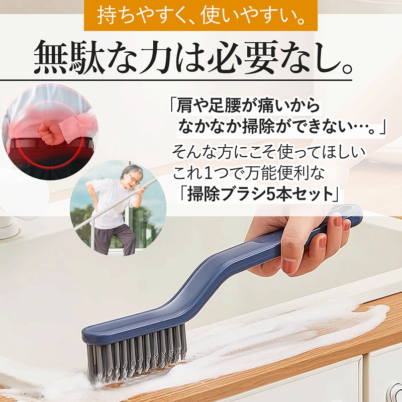 掃除ブラシ お風呂掃除 お風呂 浴室 床 タイル ブラシ コンロ 洗濯機 5本セット ハンドタイプ シンク ホコリ 洗面台 サッシ クリップ エアコン 送風口 