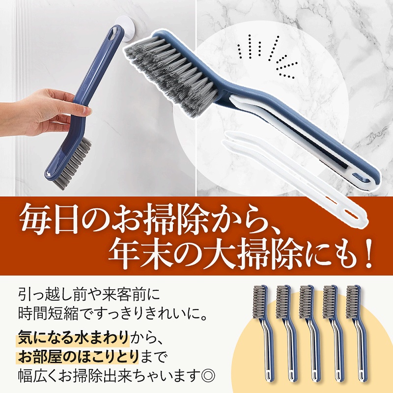 掃除ブラシ お風呂掃除 お風呂 浴室 床 タイル ブラシ コンロ 洗濯機 5本セット ハンドタイプ シンク ホコリ 洗面台 サッシ クリップ エアコン 送風口 