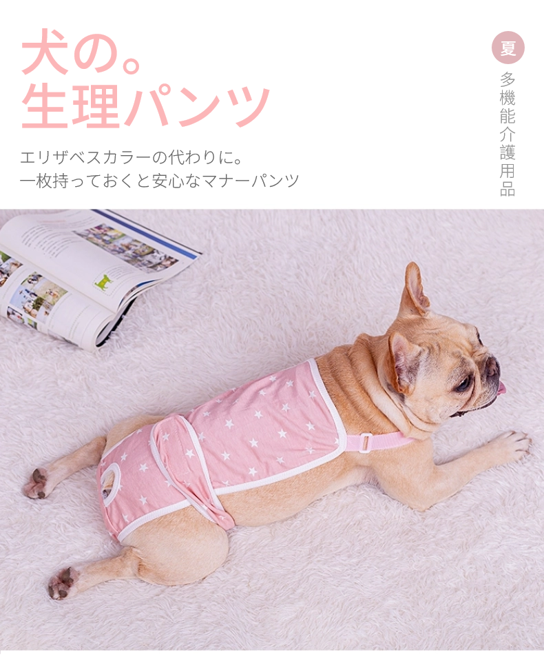 中小型犬用オムツカバー 犬用生理パンツ サニタリーパンツ マナーウェア ドッグウェア 犬服 しつけ用品 マーキング防止 サスペンダー付 おむつカバー 介護用 