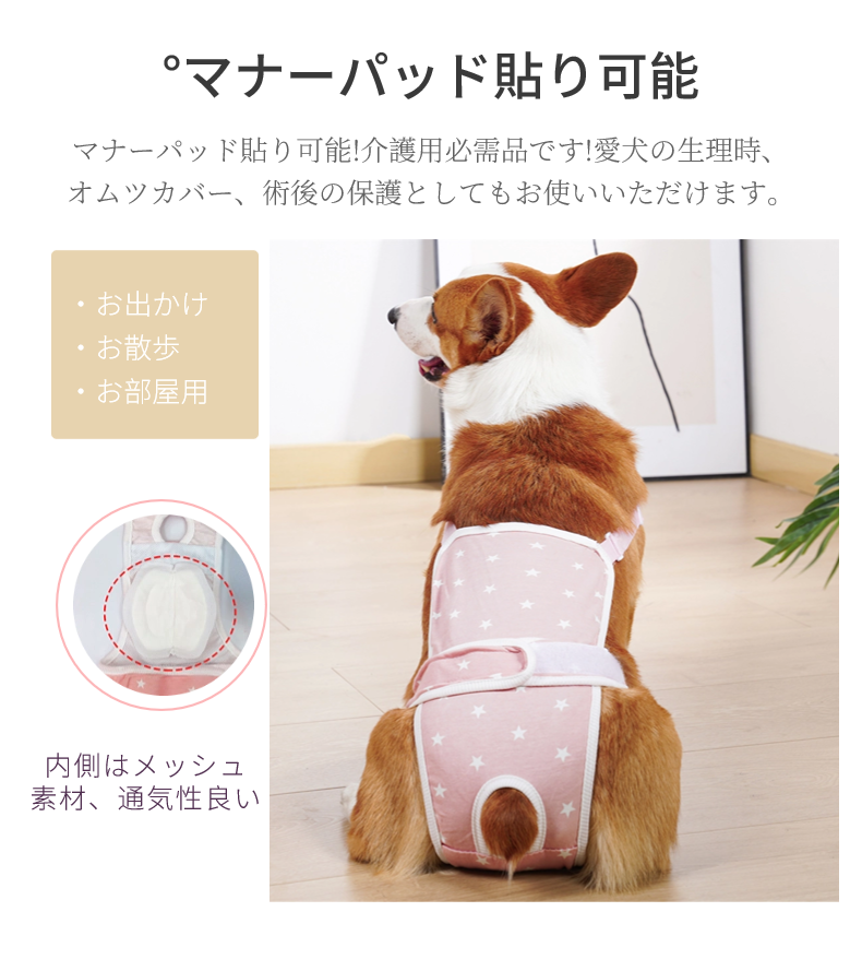 中小型犬用オムツカバー 犬用生理パンツ サニタリーパンツ マナーウェア ドッグウェア 犬服 しつけ用品 マーキング防止 サスペンダー付 おむつカバー 介護用 