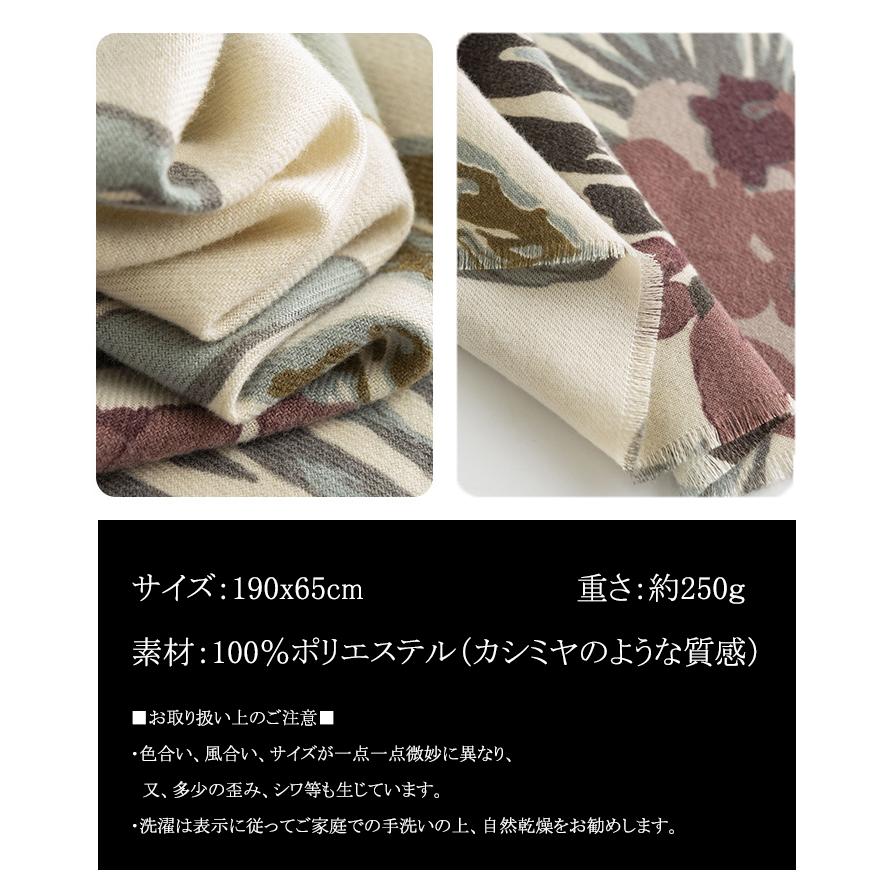 ストール レディース フラワー 花柄 カシミヤ タッチ 大判 防寒 秋冬 ひざ掛け おしゃれ ギフト 肩掛け 羽織 プレゼント ショール かわいい 着物 