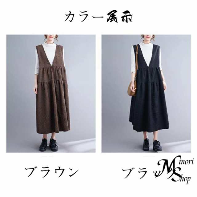 深Vネック ジャンパースカート Aライン フレアワンピース レイヤード ミディ丈 デート 体型カバー カジュアル 美シルエット フェミニン 