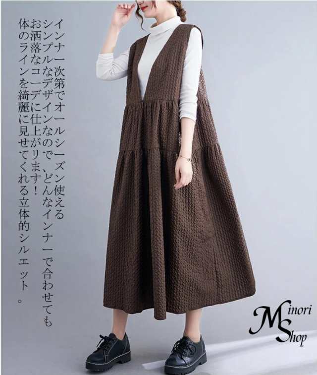 深Vネック ジャンパースカート Aライン フレアワンピース レイヤード ミディ丈 デート 体型カバー カジュアル 美シルエット フェミニン 