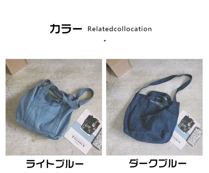 デニムトートバッグ レディース ショルダーバッグ デニムバッグ 斜めかけバッグ デニムトートバッグ 通勤 収納力抜群 2WAY 通学 バッグ 大容量 
