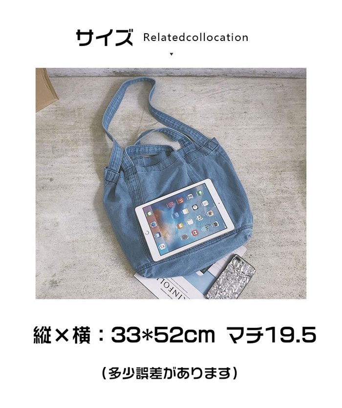 デニムトートバッグ レディース ショルダーバッグ デニムバッグ 斜めかけバッグ デニムトートバッグ 通勤 収納力抜群 2WAY 通学 バッグ 大容量 