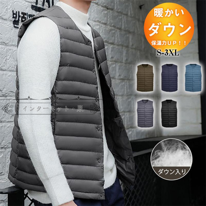 ダウンベスト メンズ ジャケット レディース ライトダウン ノー袖なし 送料無料 アウトドア 羽毛 防風 暖か セール 軽量 インナーダウン ジレ 着痩 