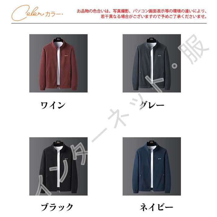 ジャケット メンズ ボアジャケット フリースジャケット 裏ボア ブルゾン もこもこ 暖か 送料無料 立ち襟 秋冬 アウター 防寒 無地 大きいサイズ スポーツ 